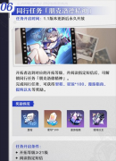 崩坏星穹铁道朋克洛德精神同行任务怎么完成-朋克洛德任务最新攻略