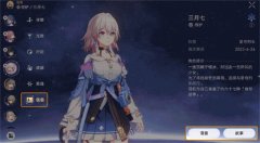 崩坏星穹铁道1.1最新版本更新内容介绍-2023版本更新内容简述