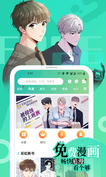 画涯漫画app下载安卓