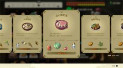 塞尔达传说王国之泪心心牛奶汤效果是什么-心心牛奶汤效果介绍