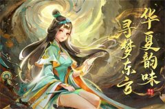 蜀境传说宠物怎么选择-宠物最佳选择推荐