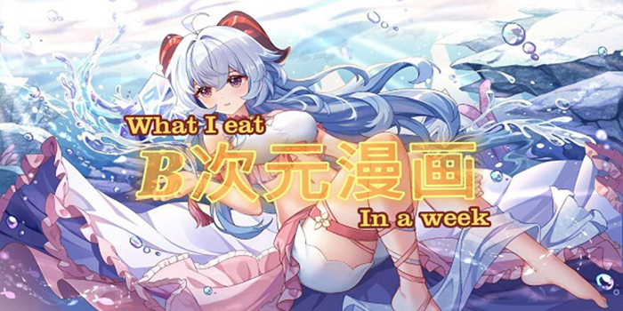 B次元免登录版