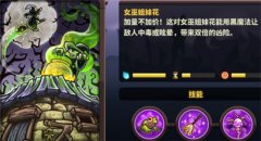 王国保卫战4女巫姐妹花获取方式-女巫姐妹花技能分析
