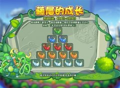 洛克王国藤蔓巨龙获取方法-2023藤尾的成长活动介绍