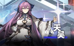 行界天吴好玩吗-天吴抽取建议分享