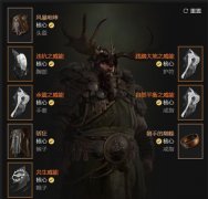 暗黑破坏神4三暗金共生德鲁伊BD最新搭配推荐-三暗金共生德鲁伊BD搭配攻略