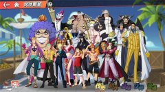 海贼王热血航线2023最新兑换码-礼包兑换码汇总