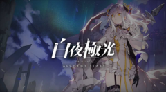 白夜极光巨像升级要什么材料-巨像升级攻略