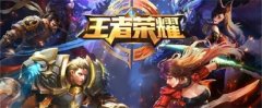 王者荣耀巅峰挑战赛是什么-巅峰挑战赛介绍