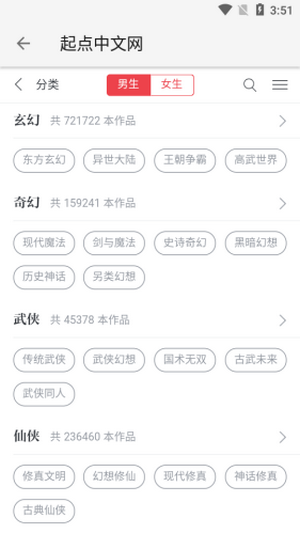 柚子阅读最新版