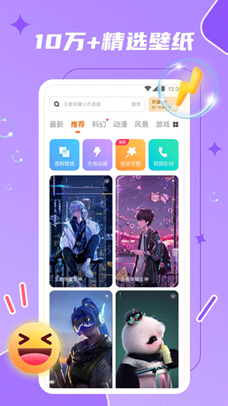 麦麦动态壁纸免费版