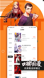 酒窝动漫app安装下载旧版