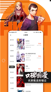 酒窝动漫app正版