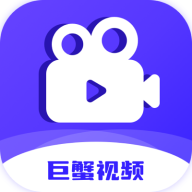 巨蟹视频app下载v3.8.9 最新版