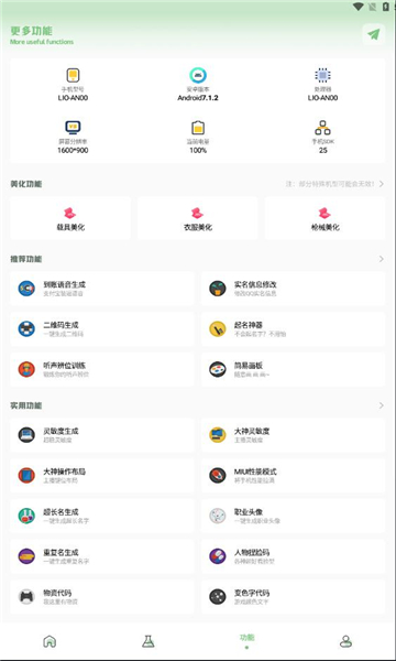 小鹏画质助手
