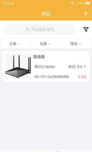 吉勤云仓app