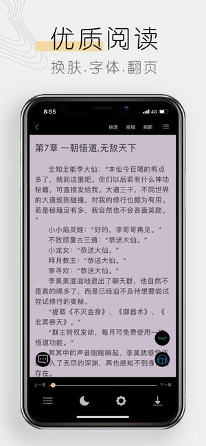 木瓜追书app