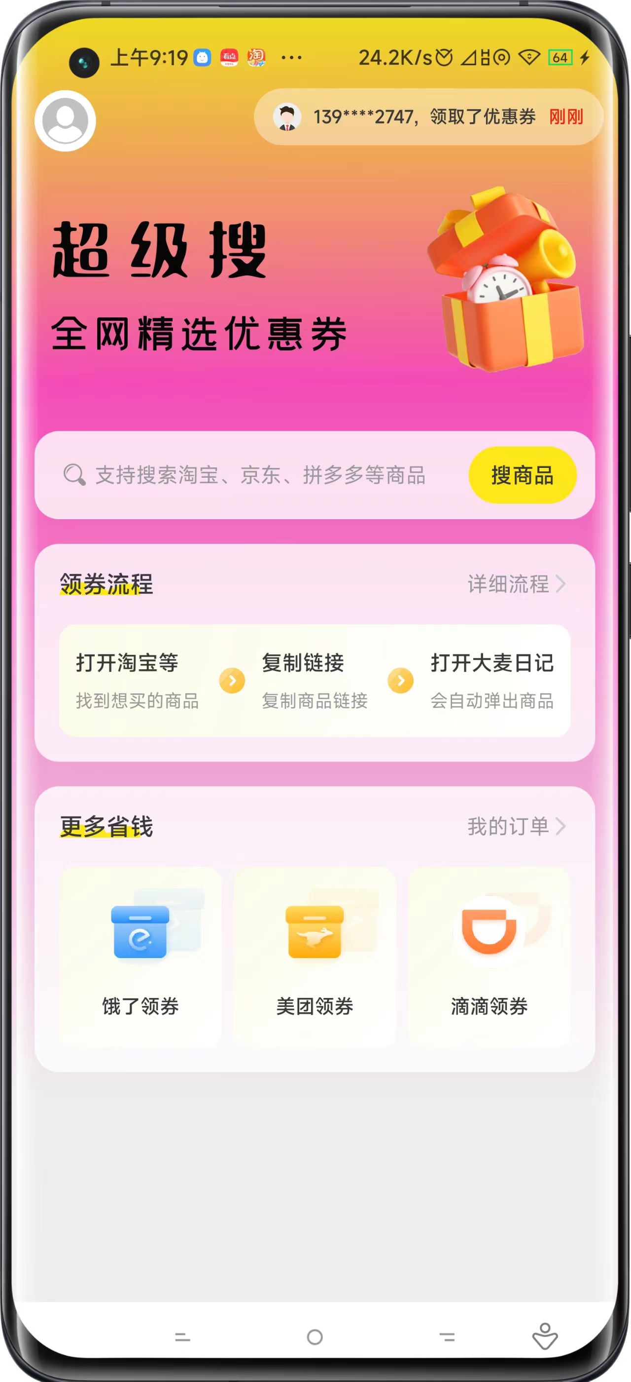 大麦日记