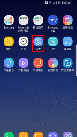 三星S换机助手安卓版