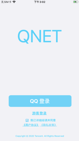QNET2.15版本