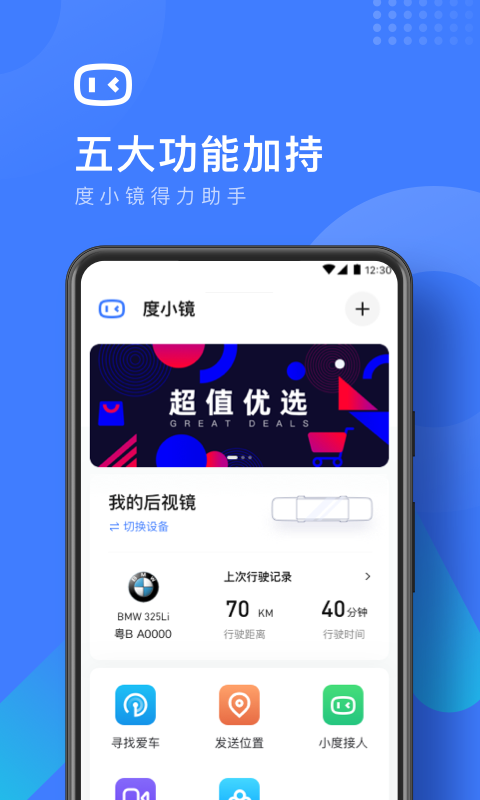 度小镜最新版