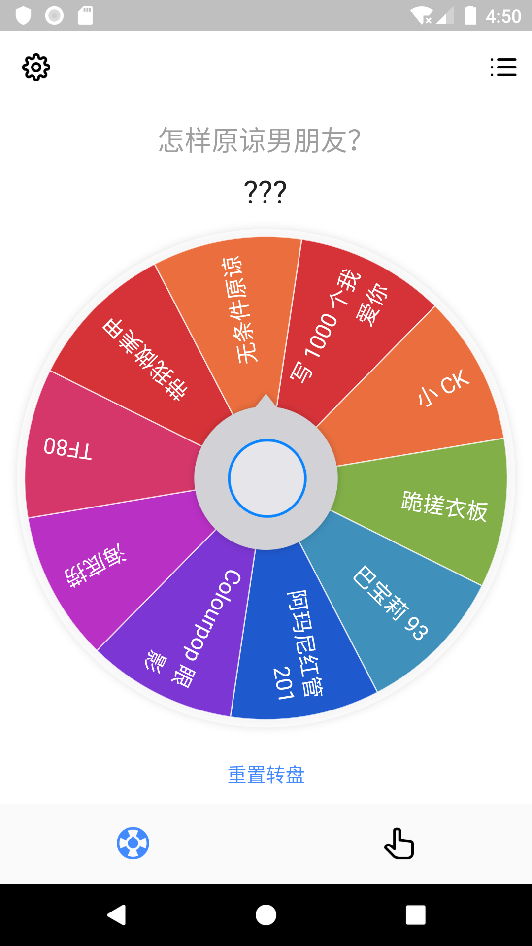 小决定大转盘下载安装