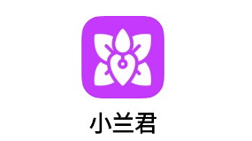 小兰君app