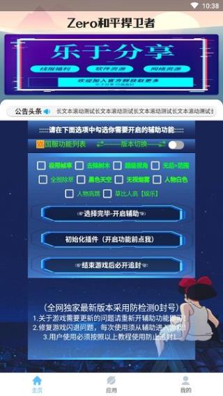 Zero和平捍卫者秘阁