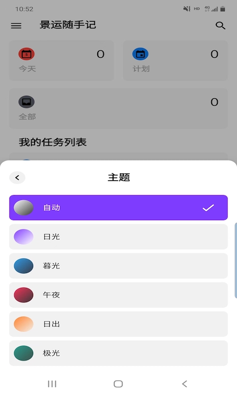 景运随手记2023