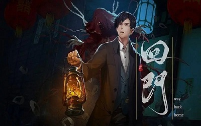 回门游戏合集