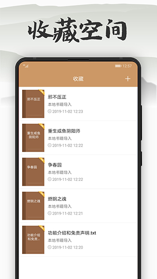 木瓜阅读app