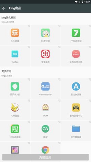 king优化框架最新版