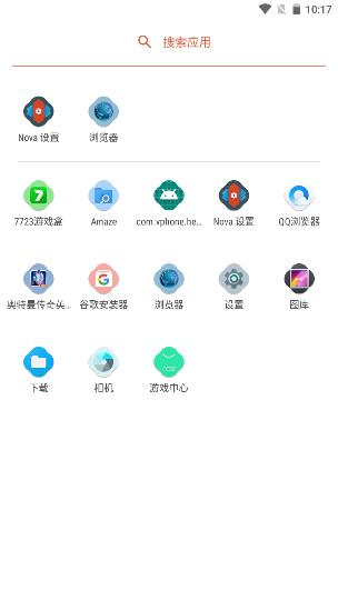 nova桌面启动器旧版