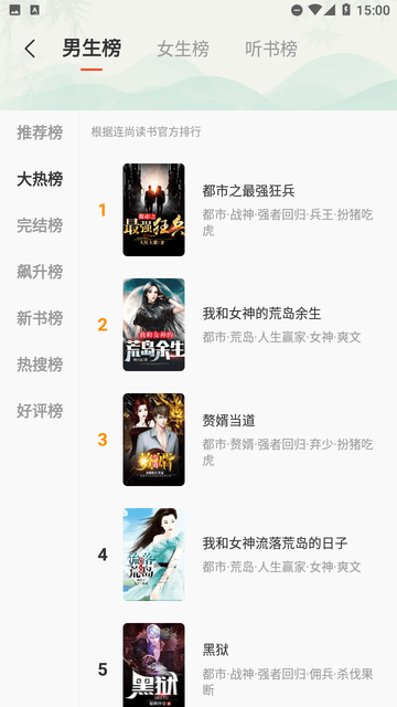 妙爽看app