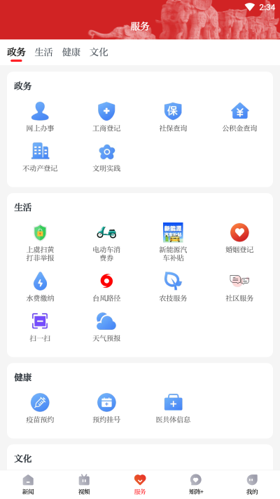 百观新闻app