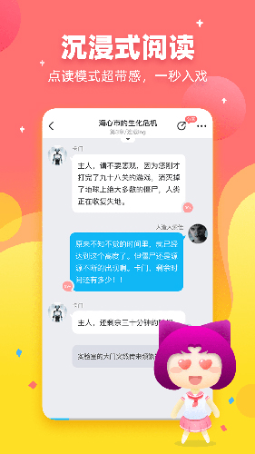 迷说小说app下载安装