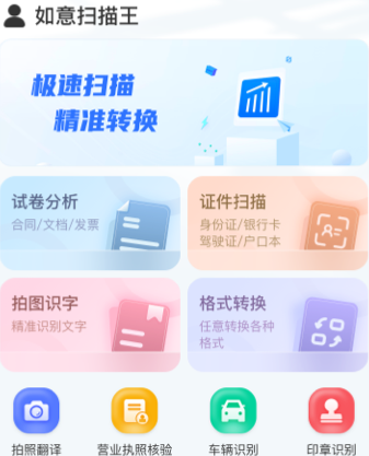 实用清理大师