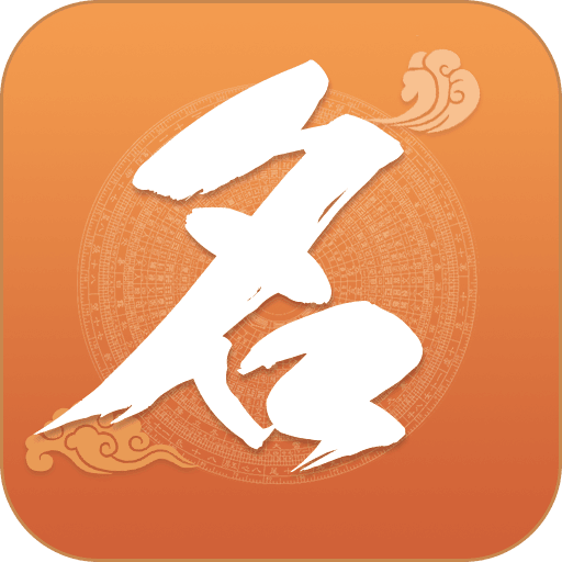 如意宝宝起名取名app下载v4.9.1 最新版