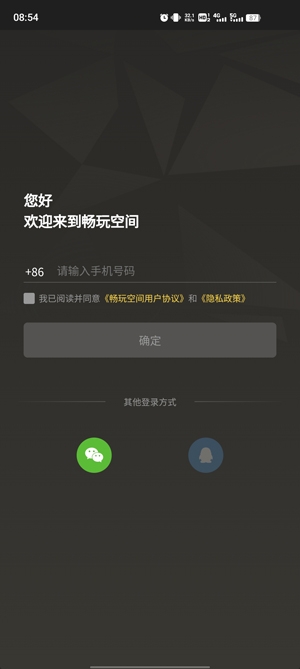 畅玩空间手游app