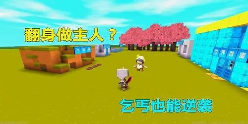 乞丐逆袭游戏有哪些-好玩的乞丐逆袭游戏大全