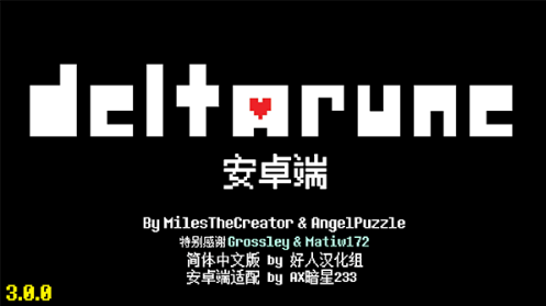 三角符文汉化版(Deltarune)