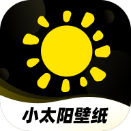 小太阳壁纸appv1.0.0 安卓版