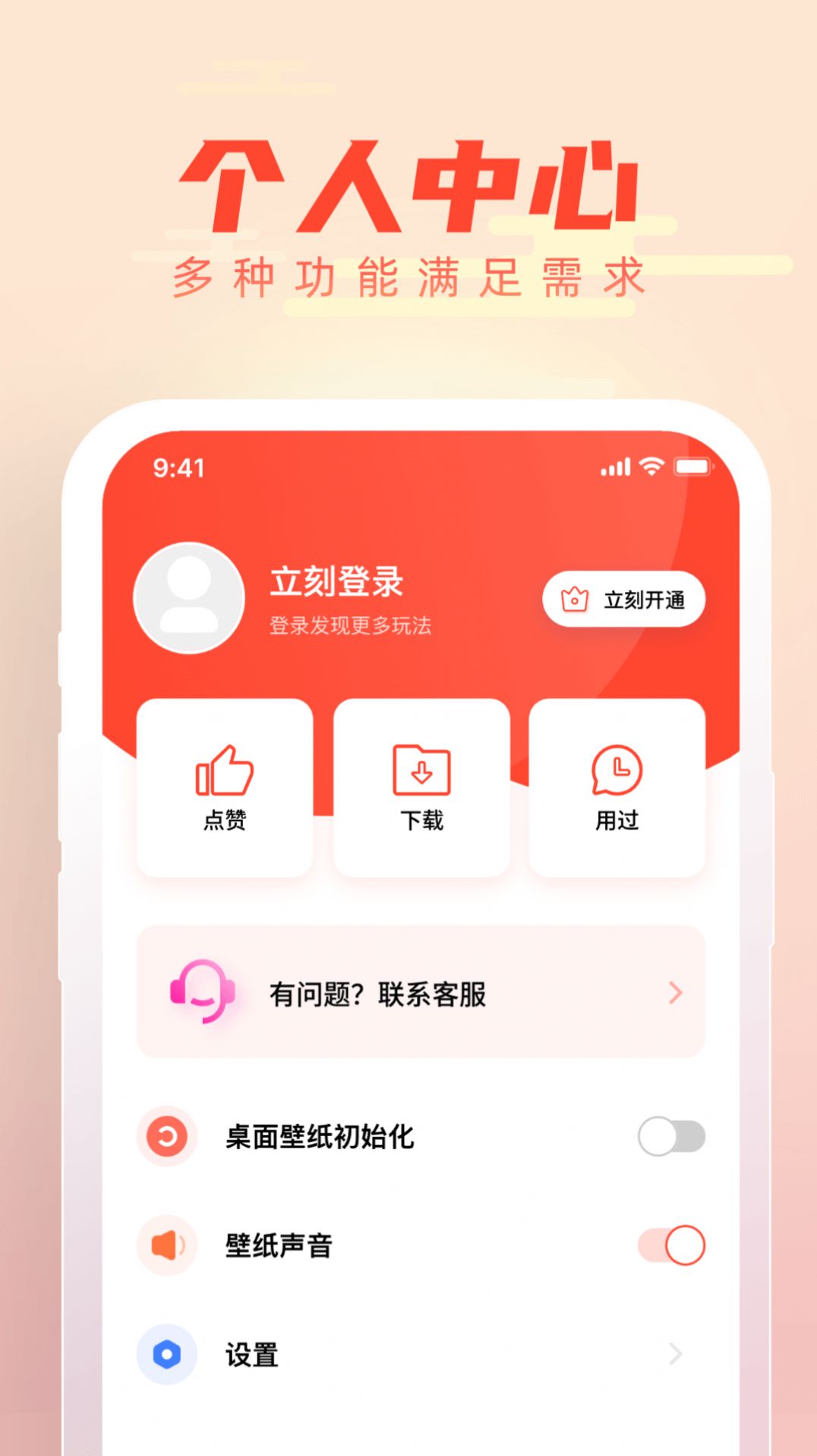吉时壁纸安卓最新版