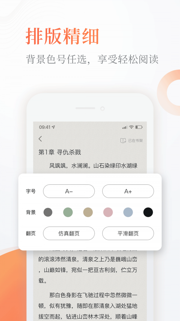 小刀阅读app