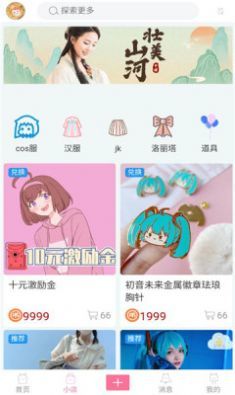 次元派动漫app