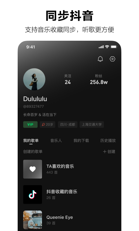 汽水音乐app最新版本