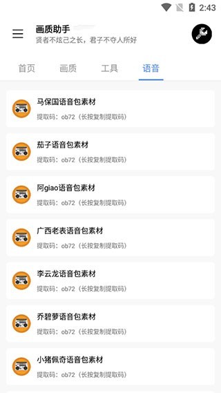 lx画质助手2023最新版本