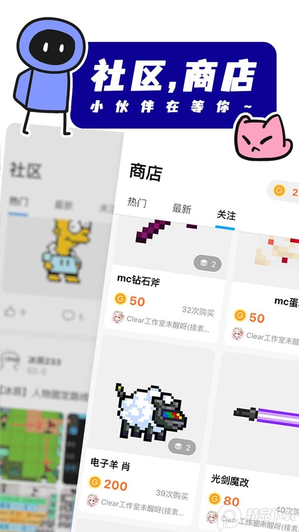 创游世界下载安装正版