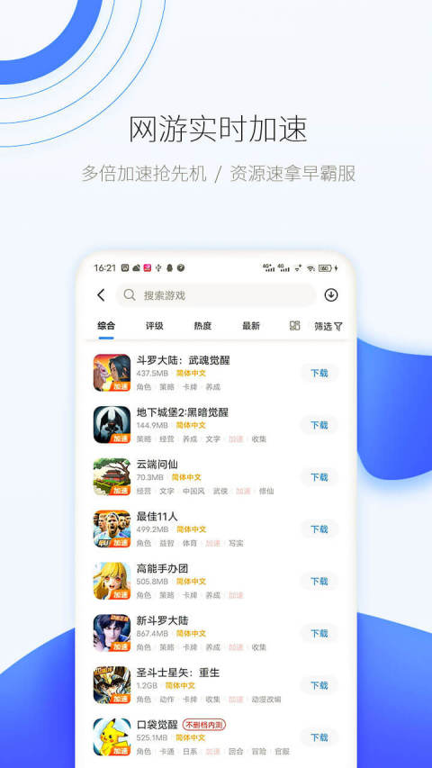 爱吾游戏宝盒历史版本