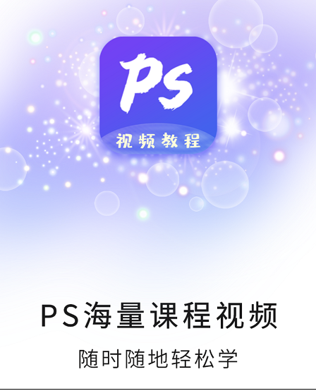 PS图片设计